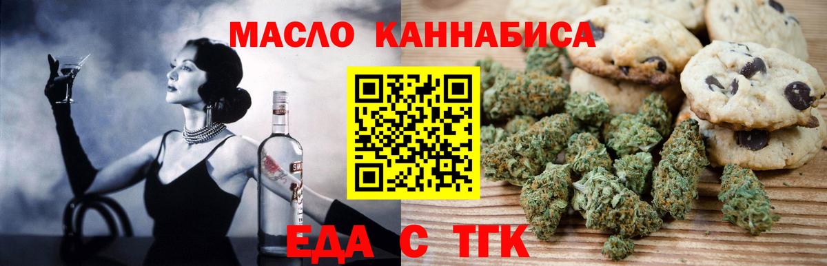 Cannafood марихуана  Вход с VPN  Зеленокумск 