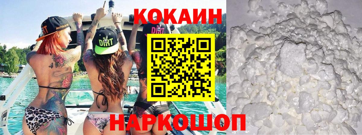 COCAIN Columbia Зеленокумск