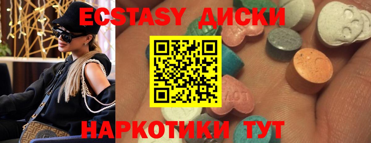 Ecstasy 250 мг  ЭКСТАЗИ  Вход с VPN  Зеленокумск  Ecstasy 280 MDMA 