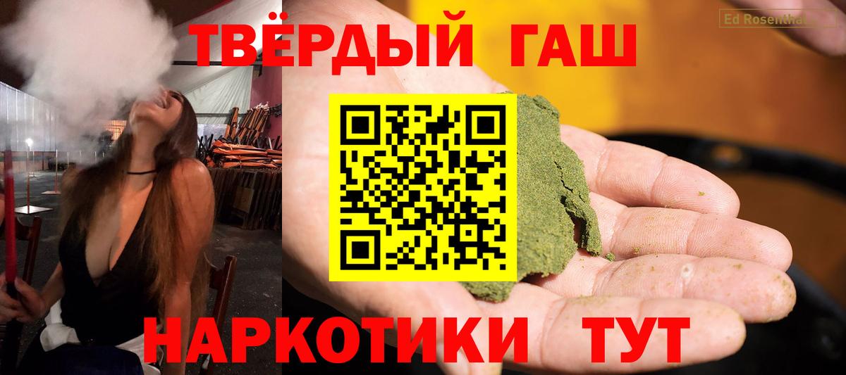 Гашиш гарик Зеленокумск