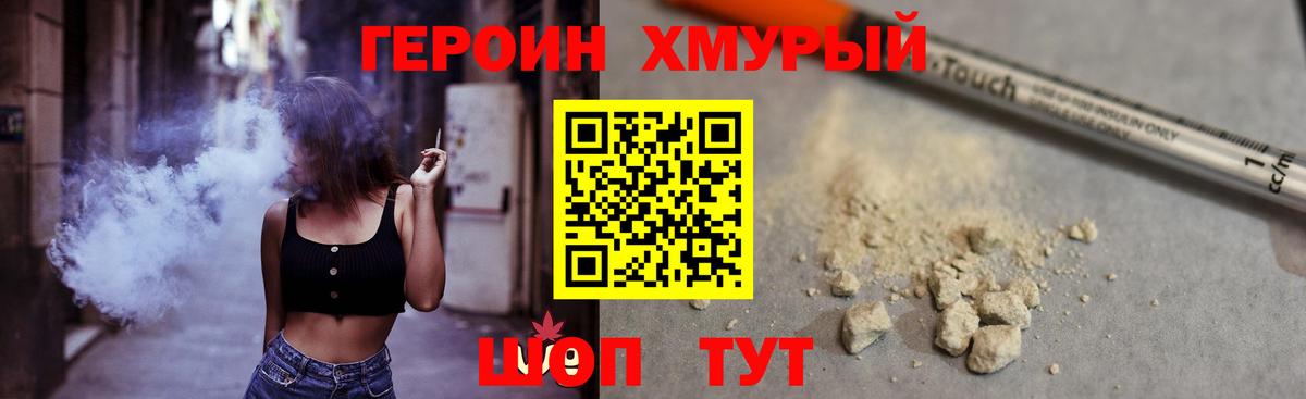 Зеленокумск  Героин Heroin  Героин  Вход с VPN 