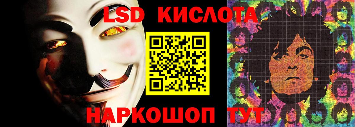 Лсд 25 экстази кислота Зеленокумск