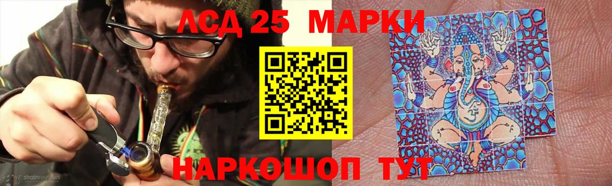 Лсд 25 экстази ecstasy  ЛСД экстази кислота  Вход с VPN  Зеленокумск 