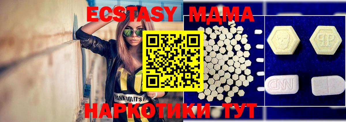 MDMA кристаллы  Вход с VPN  МДМА молли  Зеленокумск 