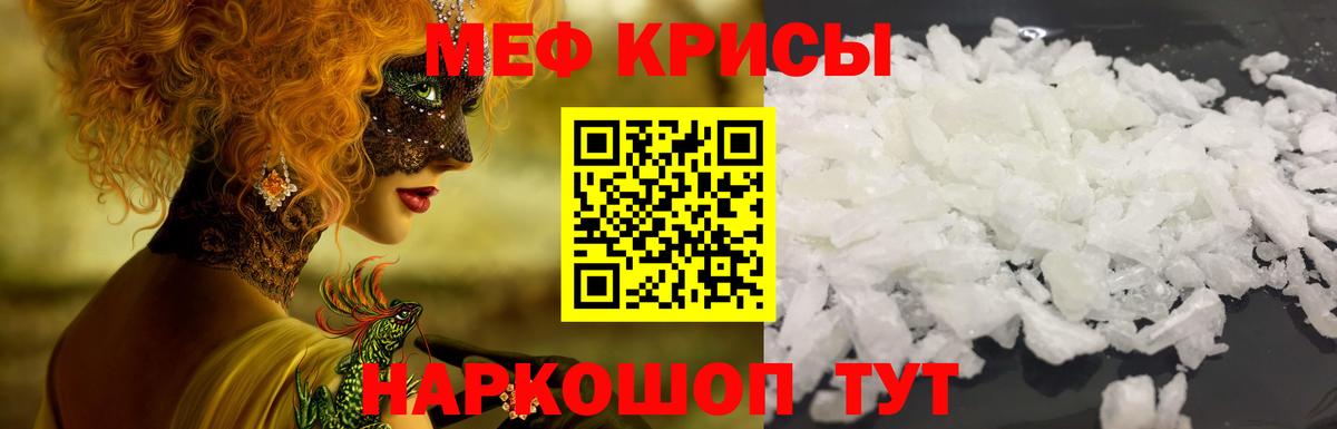 Зеленокумск  Меф кристаллы  Вход с VPN  МЯУ-МЯУ мука 