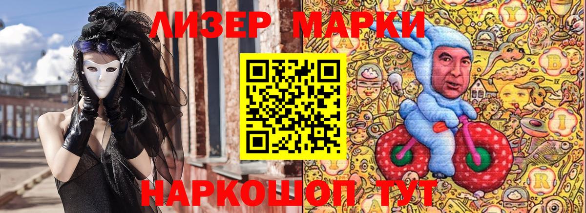 Наркотические марки 1,5мг  Вход с VPN  Наркотические марки 1,5мг  Зеленокумск 
