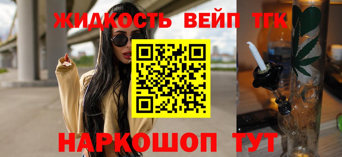 Зеленокумск  ТГК концентрат  Вход с VPN  Дистиллят ТГК Wax 
