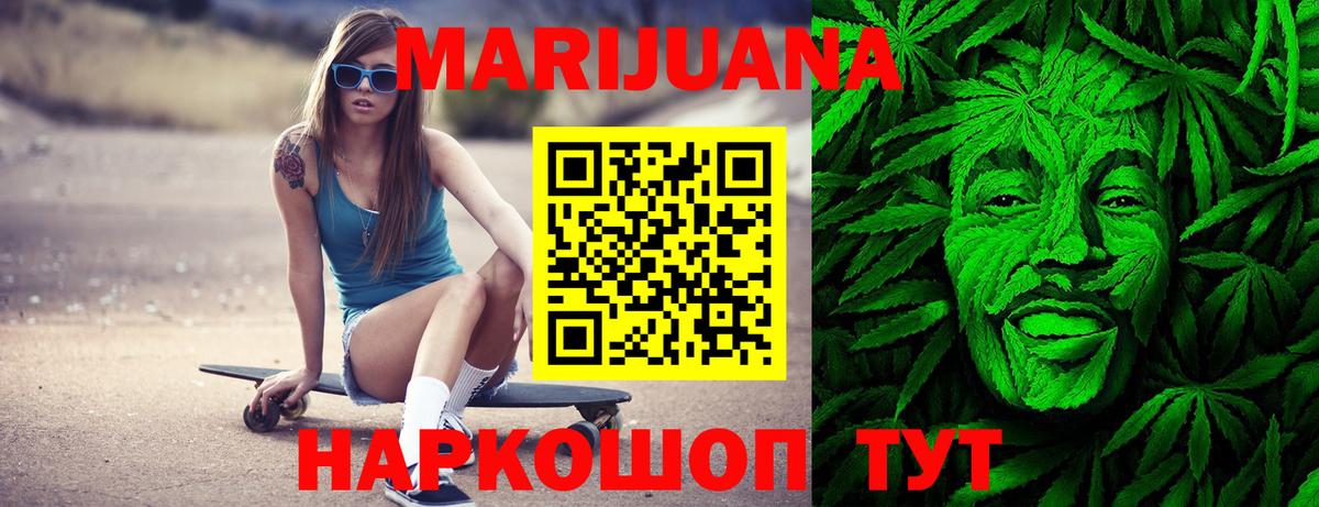 Зеленокумск  МАРИХУАНА LSD WEED  Марихуана Ganja  Каннабис гибрид  Вход с VPN 