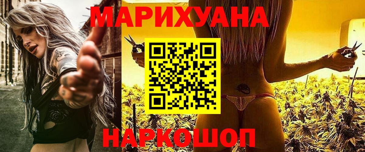 Шишки марихуана AK-47 Зеленокумск
